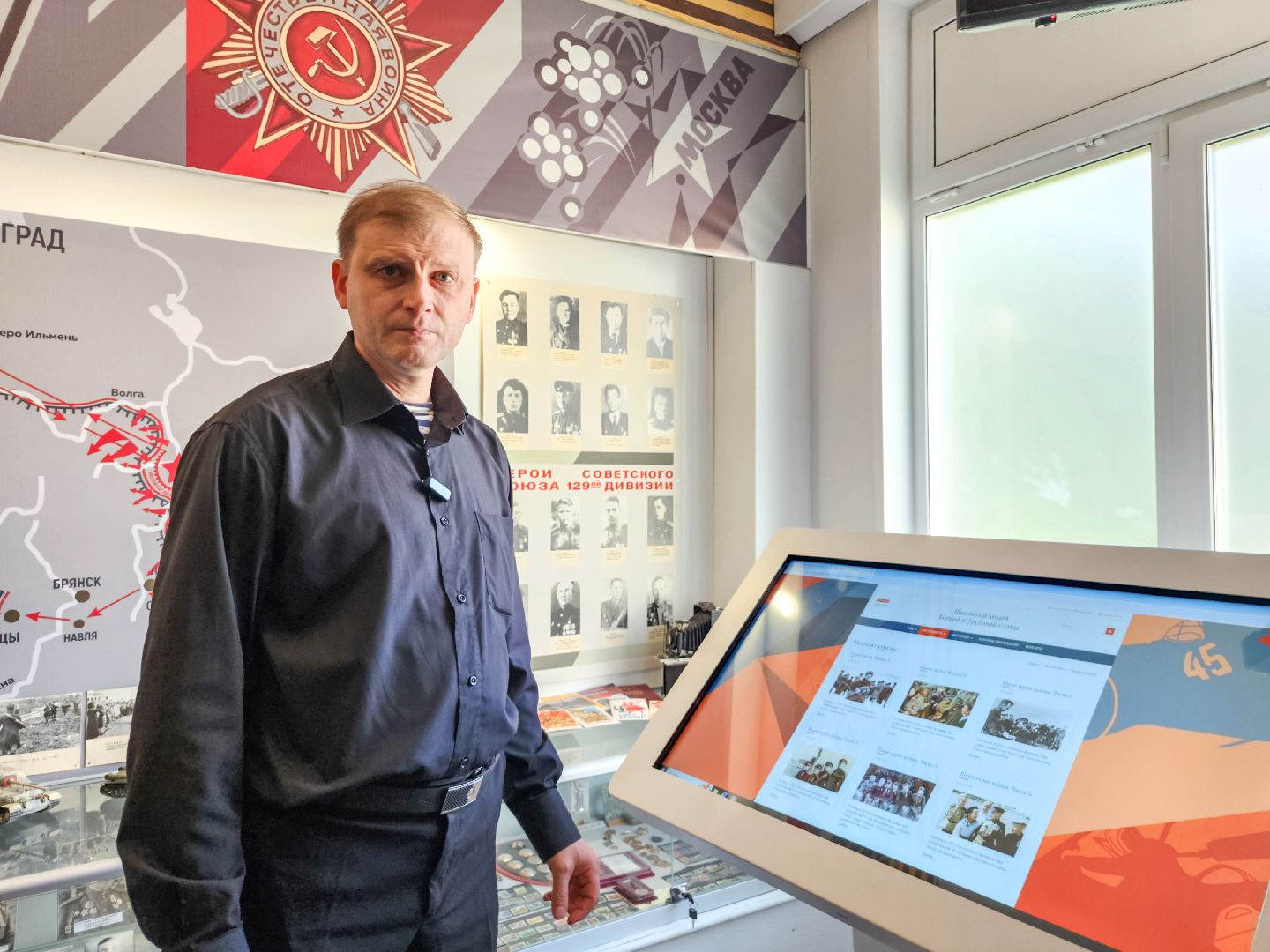 Подольск, Школьный музей, школа 24, Дети участники вов,