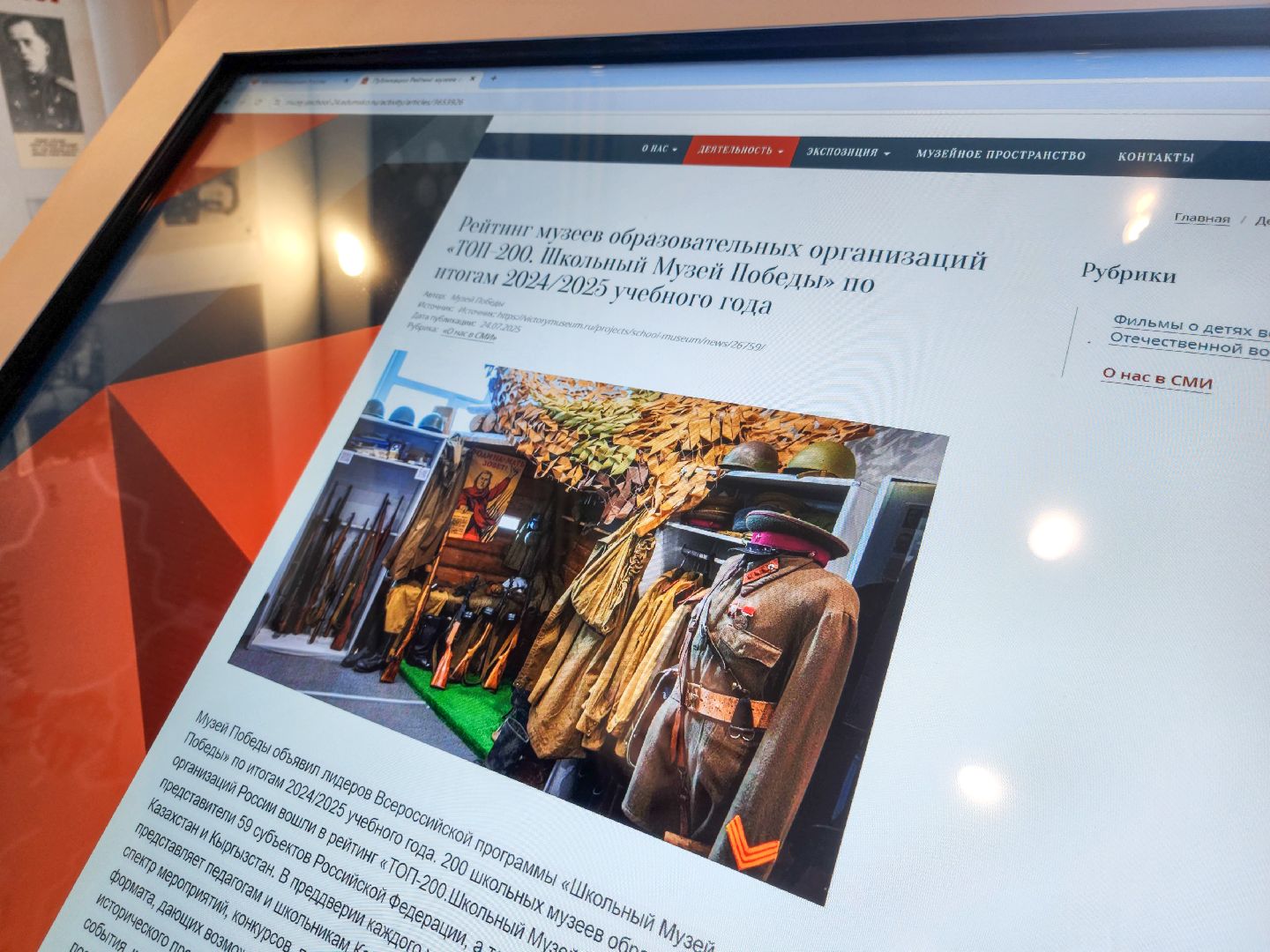 Подольск, Школа 24, Школьный музей, Топ 200,