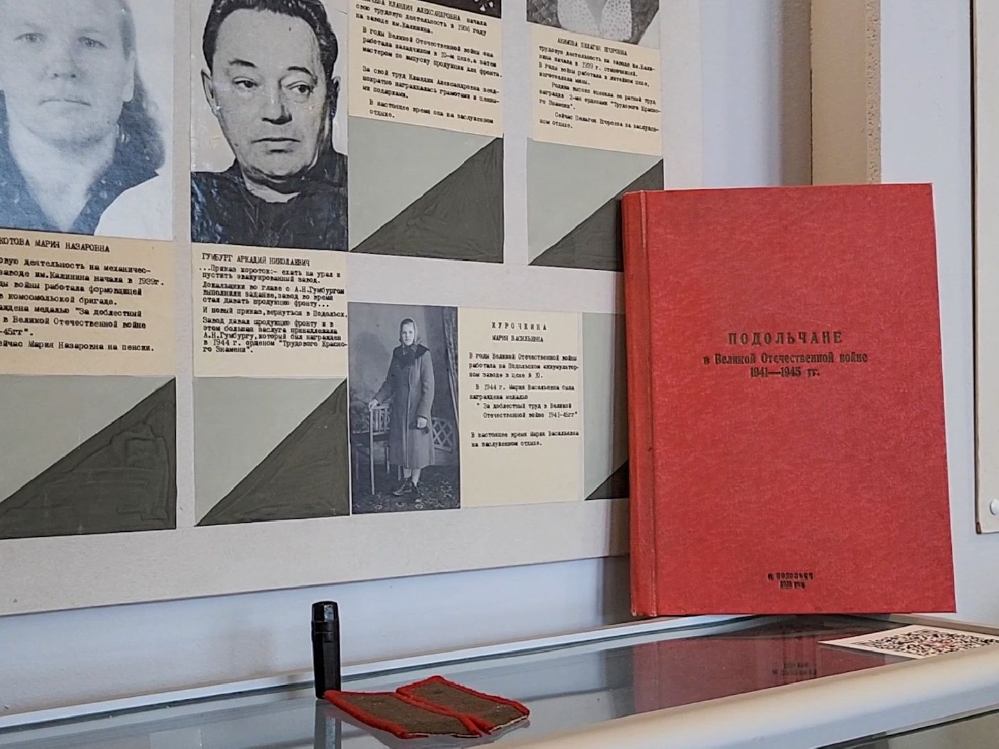 Подольск, Школа 24, Школьный музей, Топ 200,