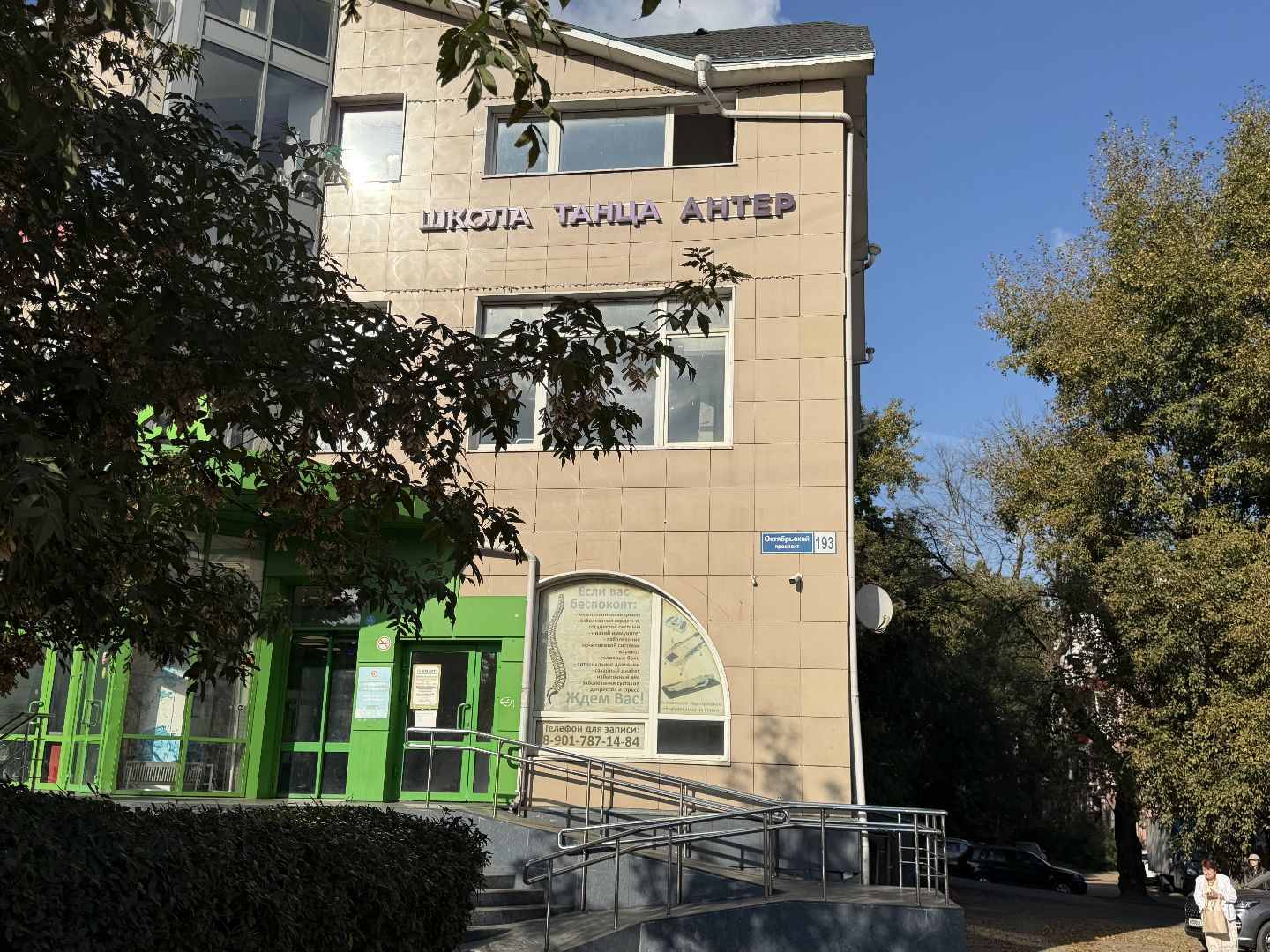 Люберцы, Танцы, Школа студия, Конкурсы, Обучение,