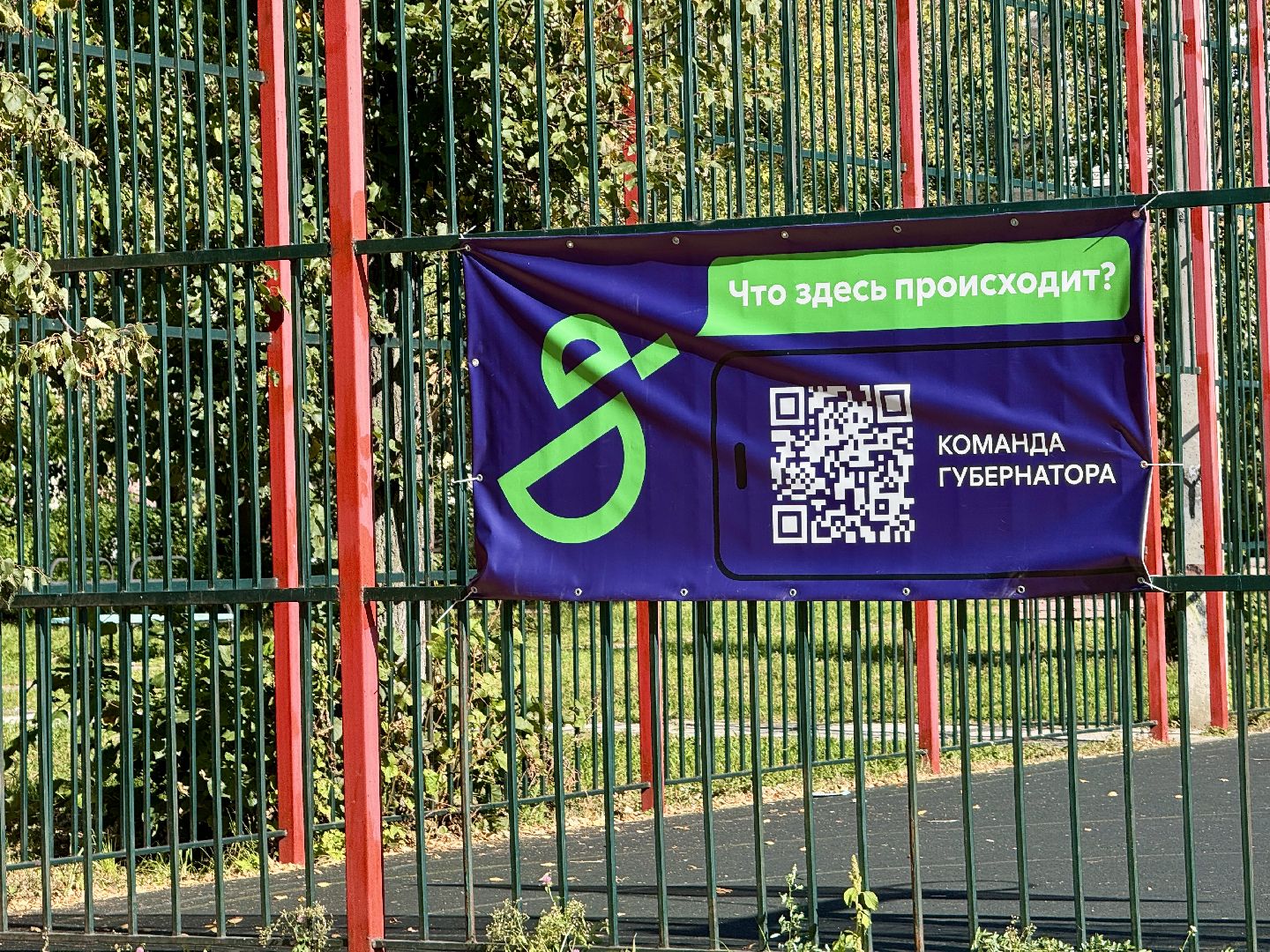 раменское, благоустройство, воркаут, воркаут площадка,