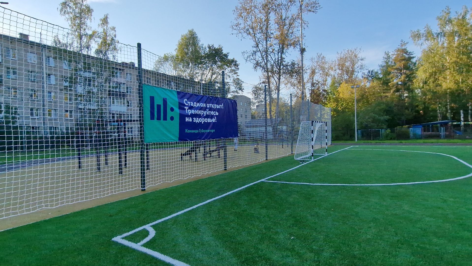 дубна, стадионвдубне, спортвдубне,