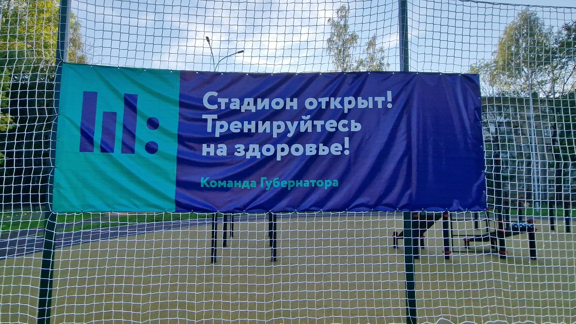 дубна, стадионвдубне, спортвдубне,