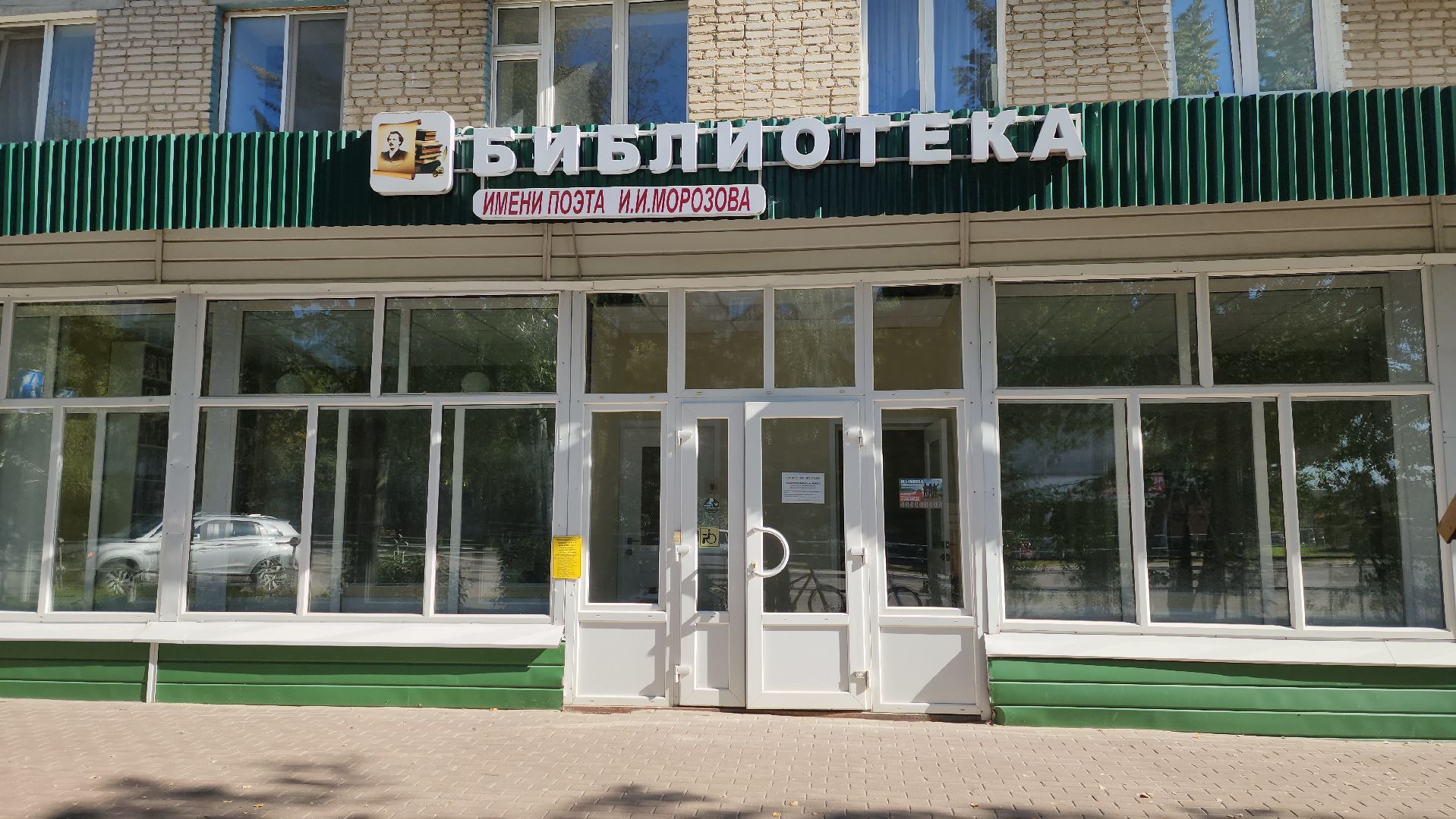 луховицы, библиотека, ремонт библиотеки,