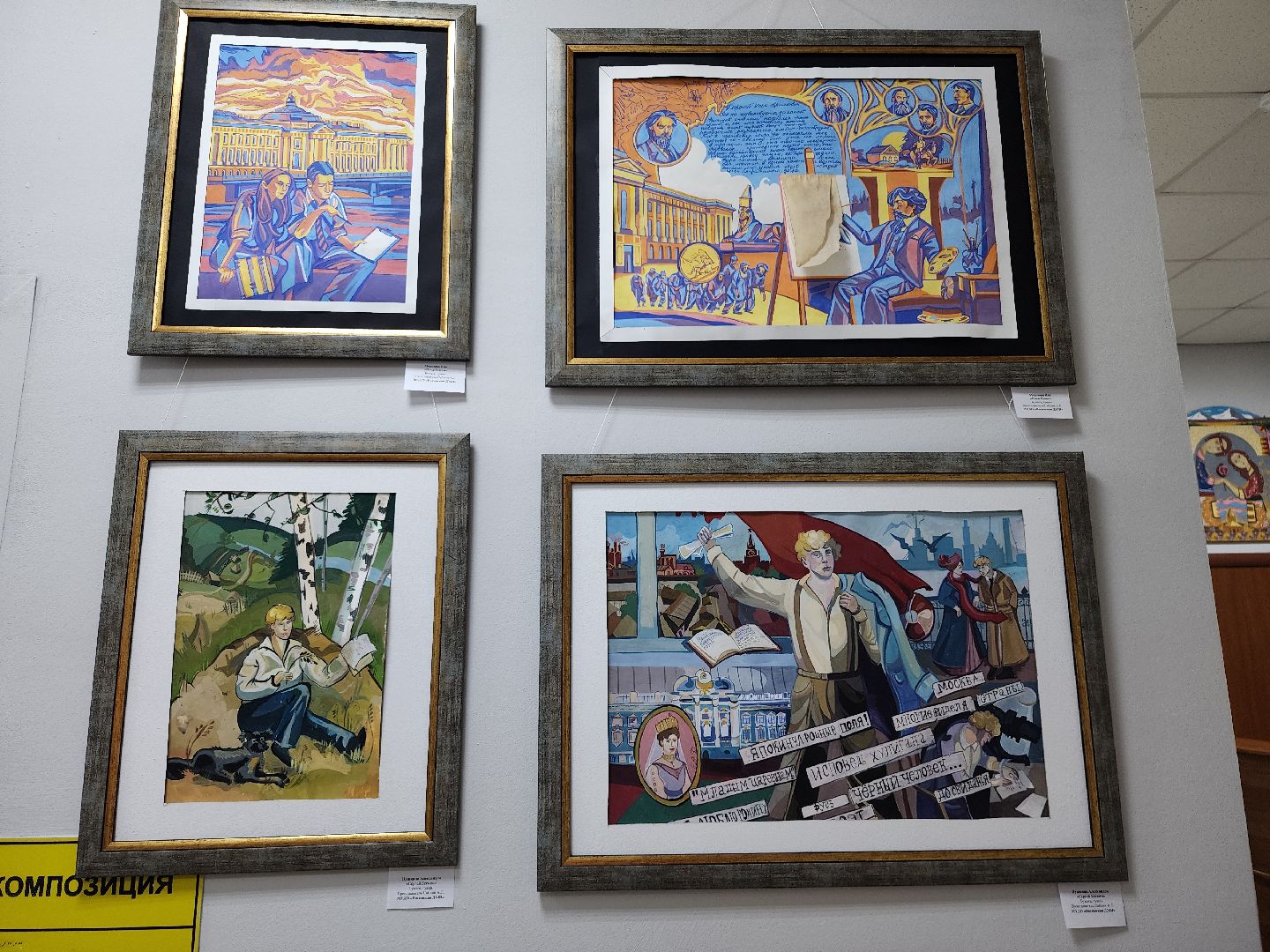 выставка, художественная школа, искусство, ногинск, богородский городской округ,