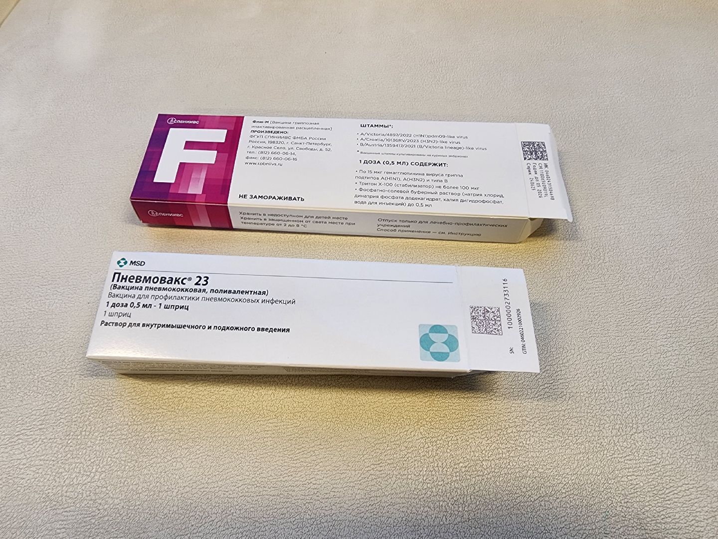 чехов, советская площадь , администрация округа, мобильный фап, фельдшерско-акушерский пункт, вакцинация, прививки, вакцина против гриппа и пневмонии, чеховская больница, прививочная кампания,