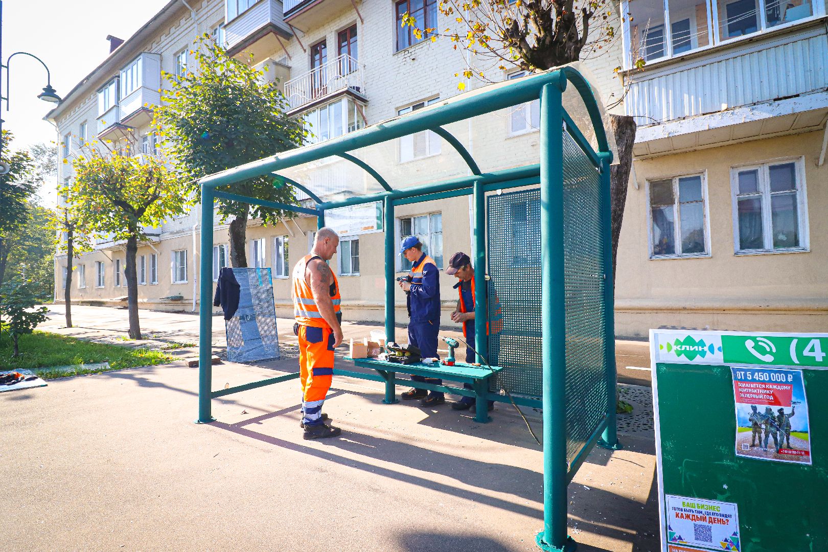 клин, общество, дороги, остановки, благоустройство,