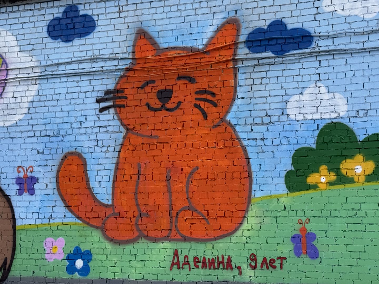 Новый мурал в Одинцово, ГК Вектор, ЖК Союзный, Благоустройство сквера Союзный,