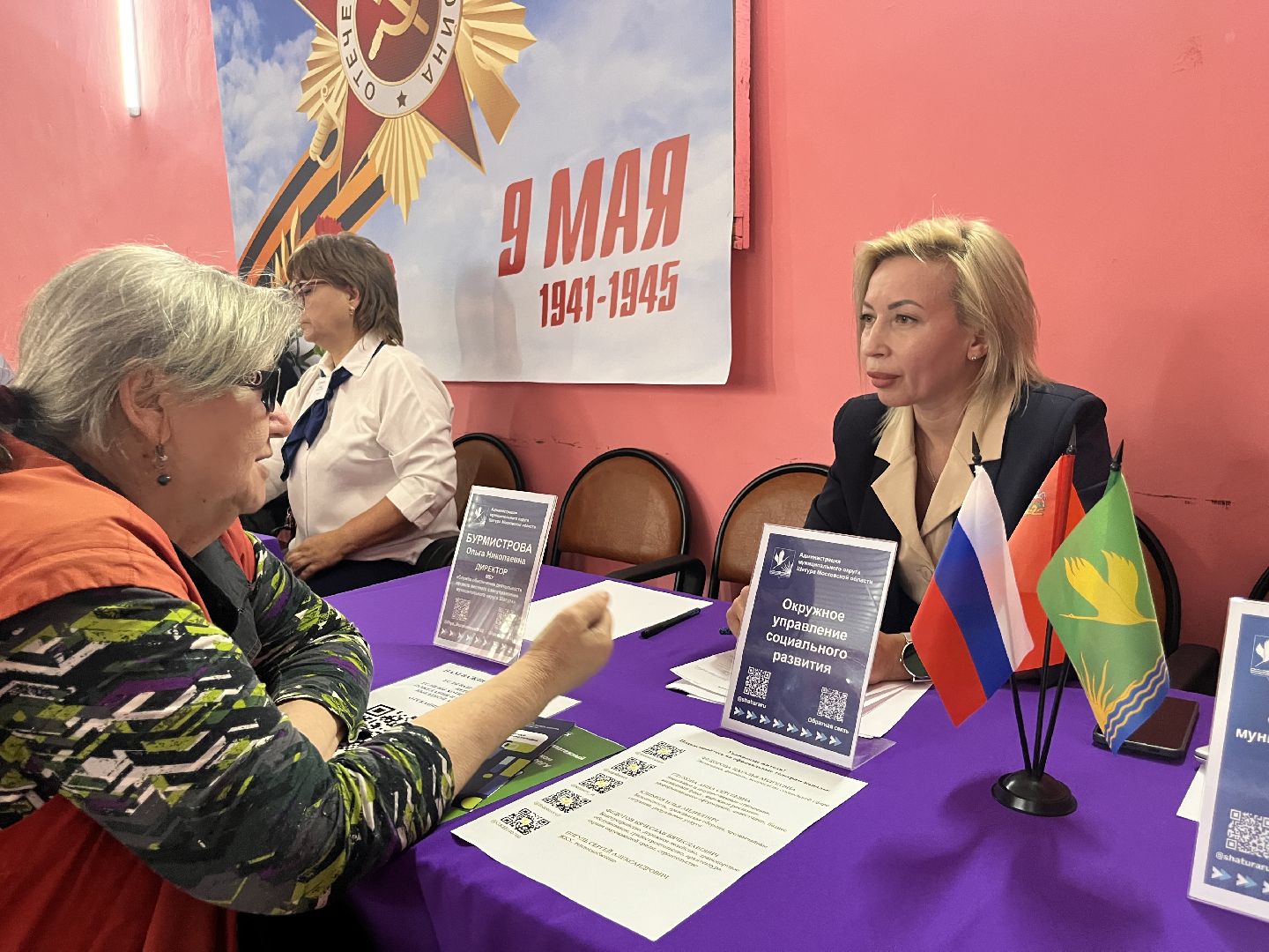 выездная администрация, выездная администрация шатура, кривандино,