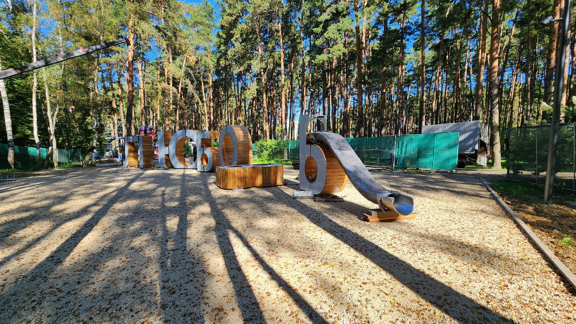 парк культуры,  парк отдыха,  парк елочки,