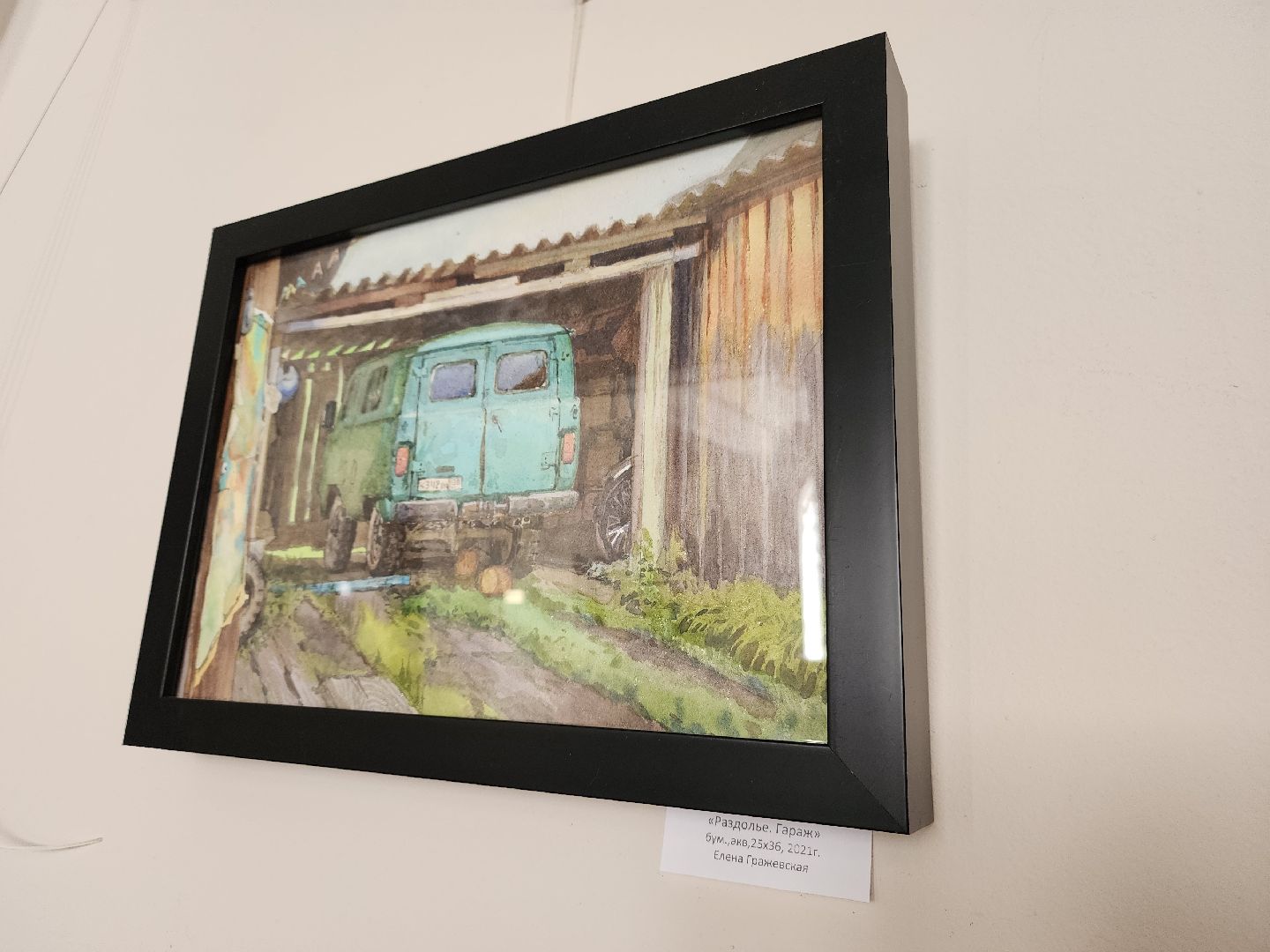 фрязино, художественная выставка, акварель,  художник, открытие выставки,