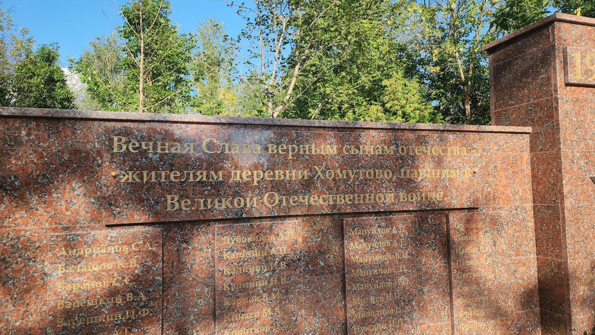 щёлково, реконструкция памятника, мемориал вов,