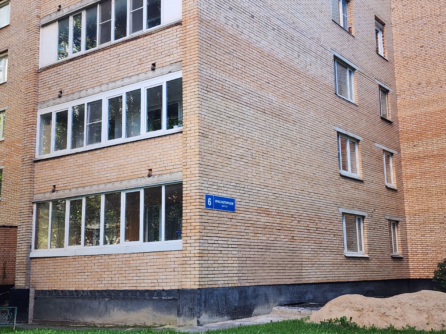 фкр мо, капремонт, одинцово,