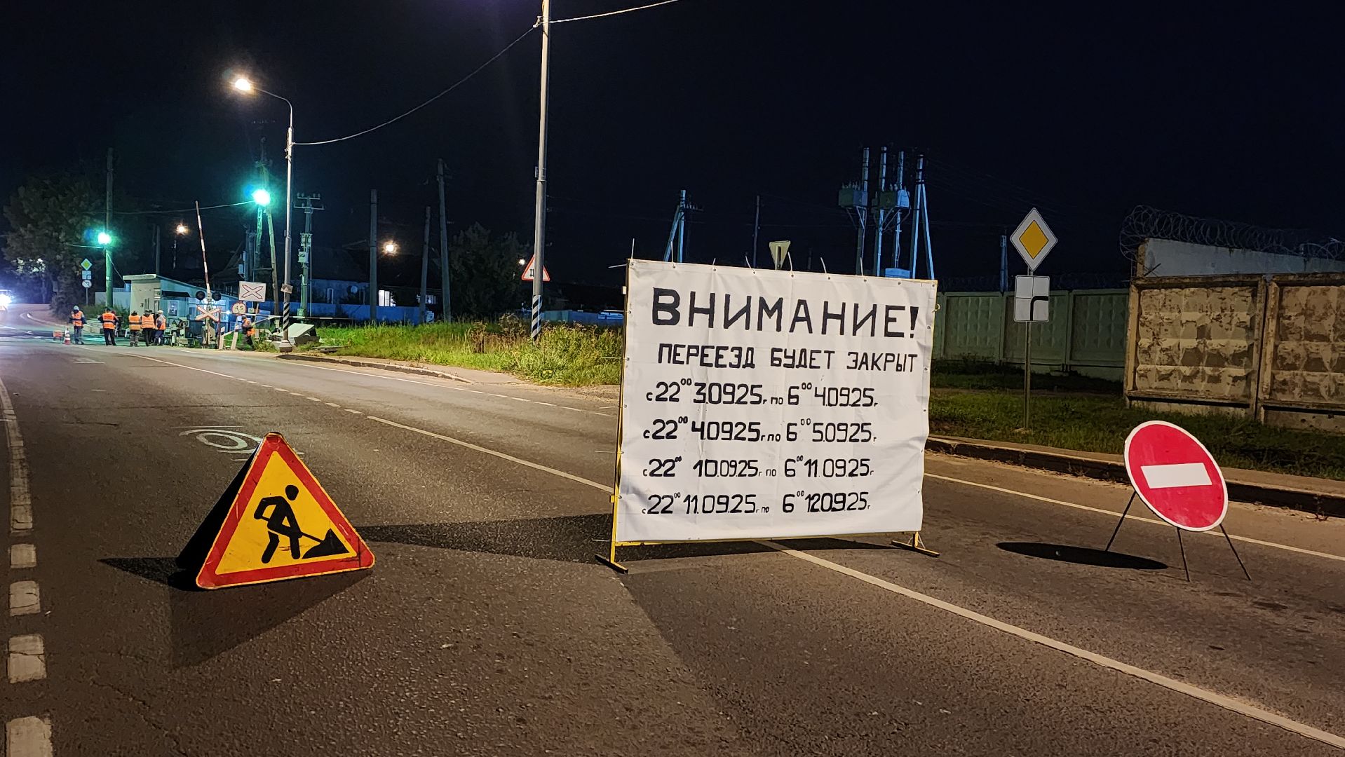 волоколамск, ремонт переезда, железная дорога,