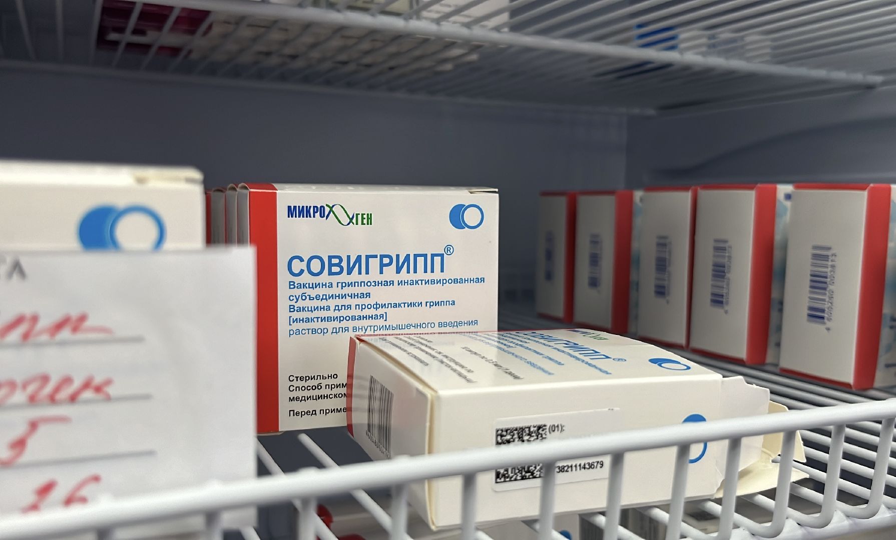 наро-фоминск, наро-фоминская областная больница, вакцинация от гриппа, прививочная кампания, наро-фоминский городской округ,