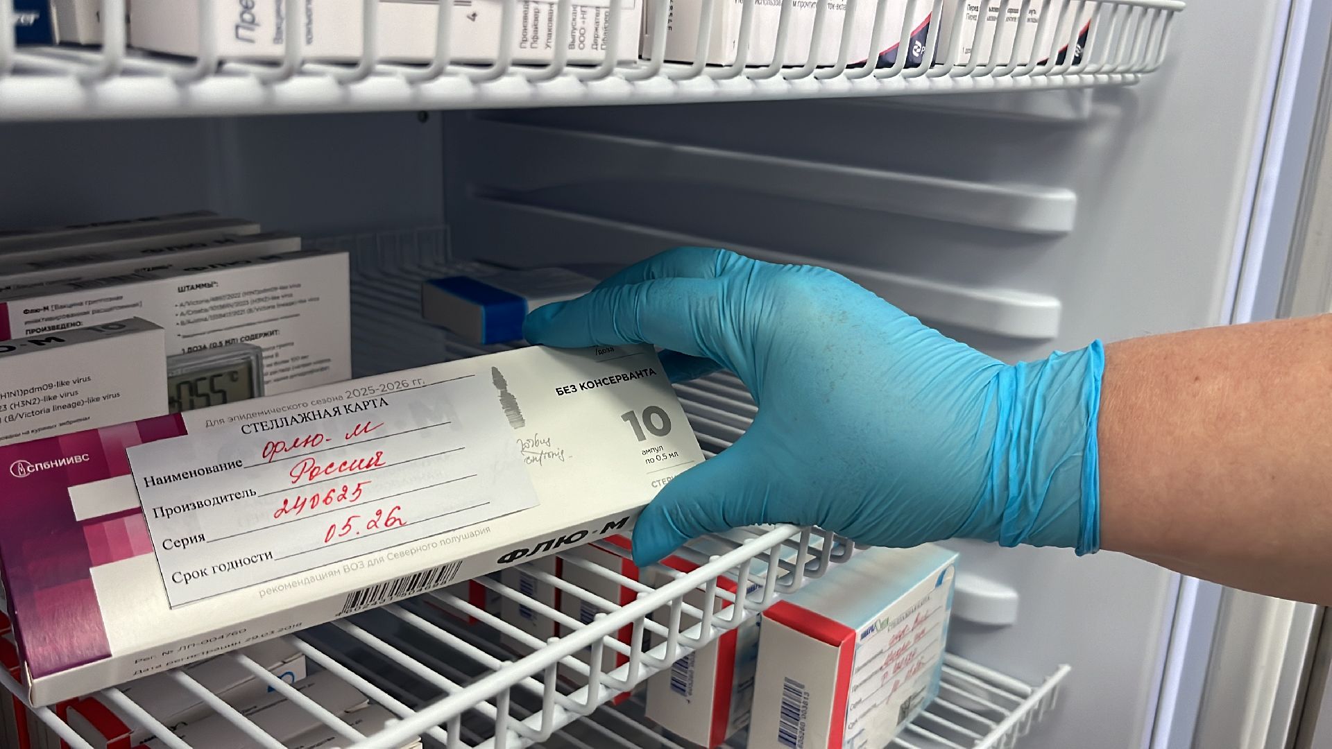 наро-фоминск, наро-фоминская областная больница, вакцинация от гриппа, прививочная кампания, наро-фоминский городской округ,