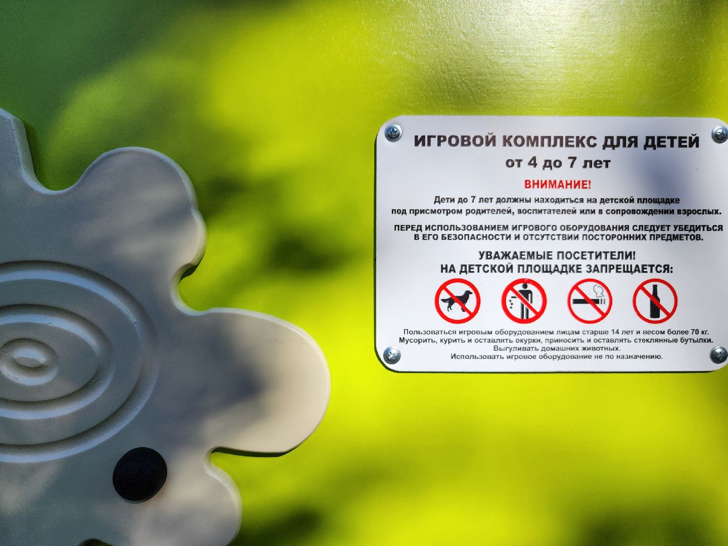 фрязино, детские игровые площадки, модернизация детских площадок,