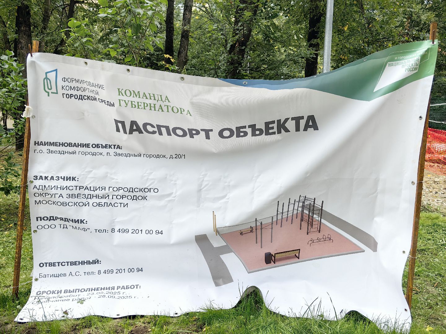 бордюр, детская игровая площадка, воркаут, карусели, качели, горки,