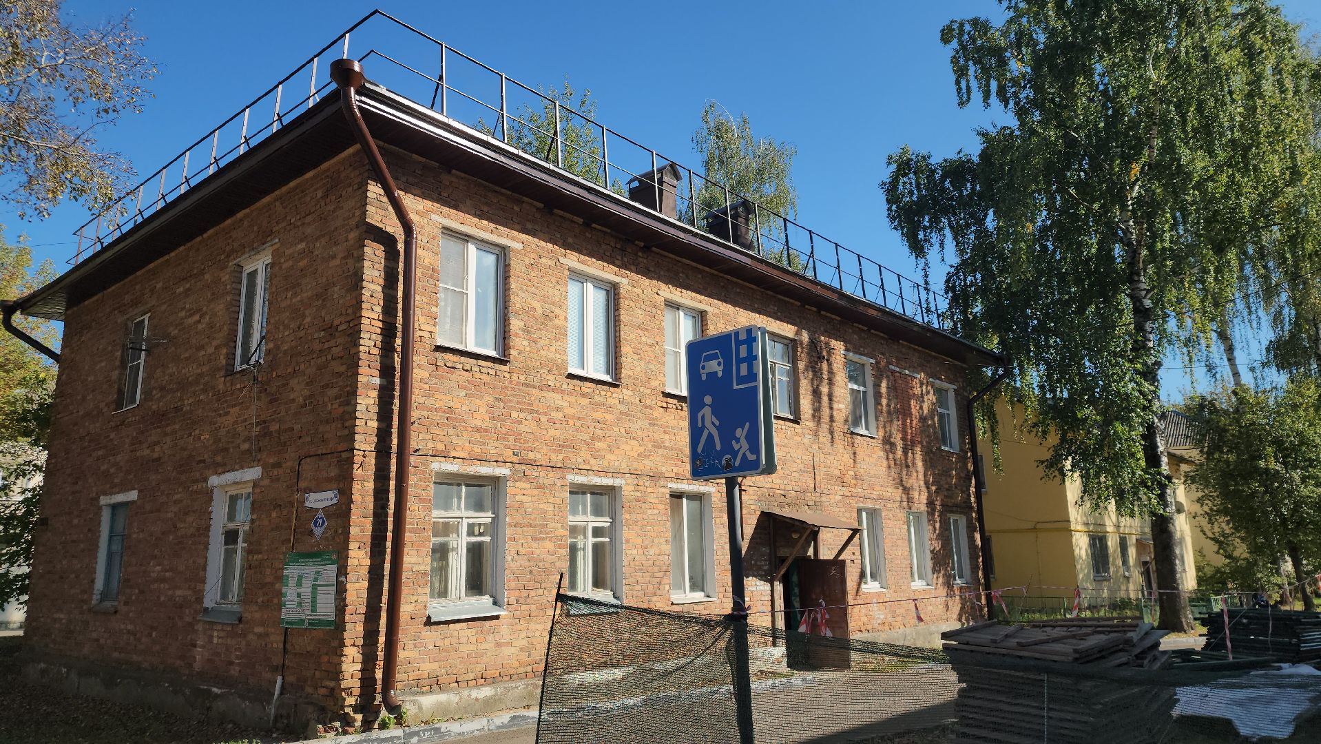 павловский  посад, ремонт , дом,