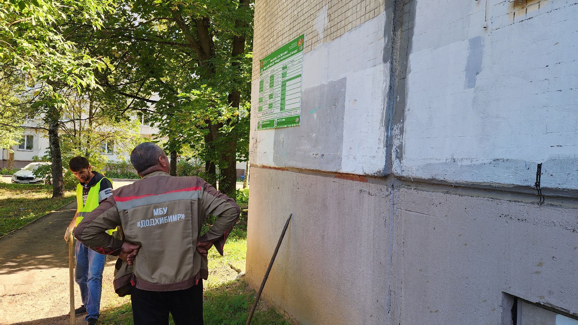 истра, ремонт тротуара, благоустройство, добродел,