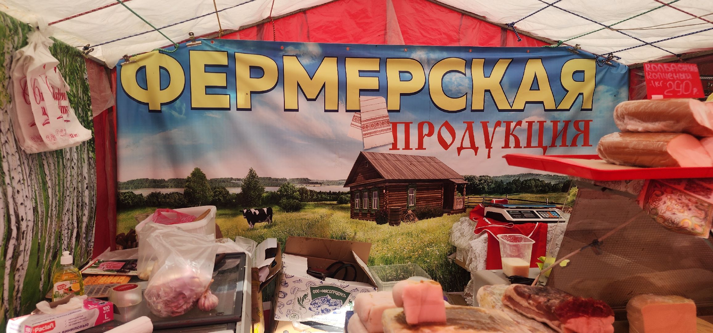 Общество, экономика, Ярмарка продукции,