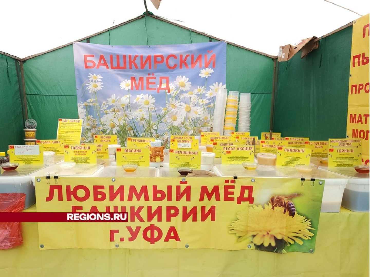 Общество, экономика, Ярмарка продукции,