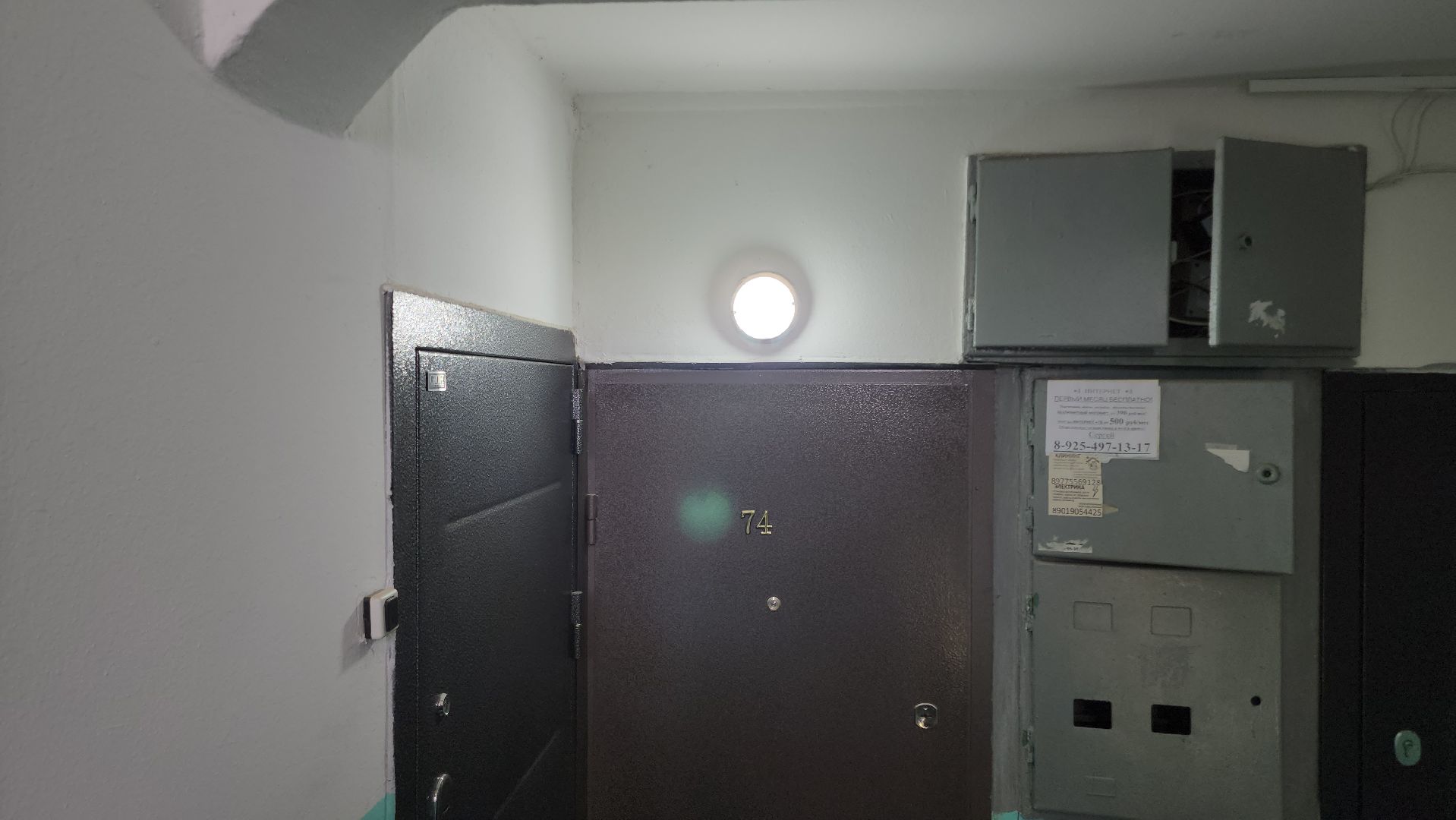 Егорьевск , Подмосковье , Московская область ,