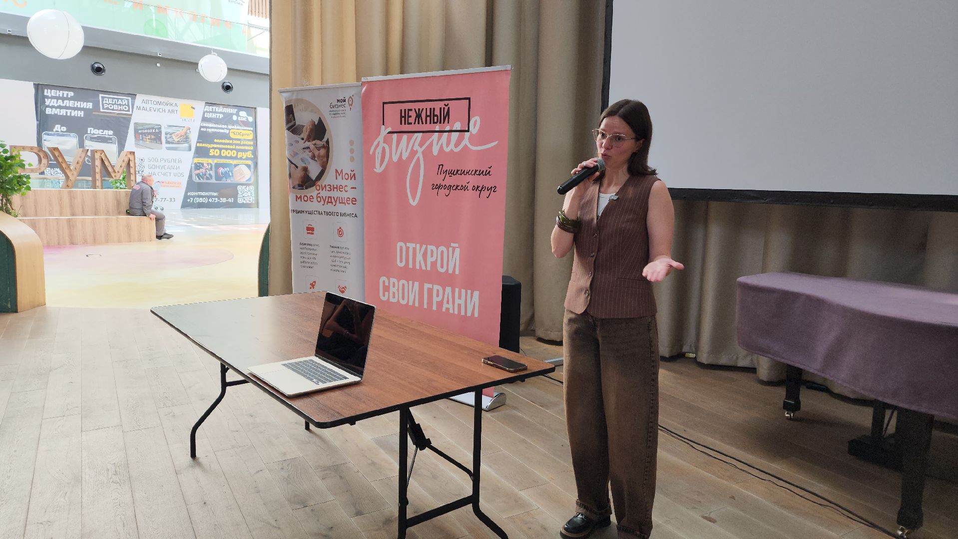 пушкино, бизнес, бизнес-лекторий, соцсети, реклама, законодательство, бизнес-встречи,нежный бизнес,