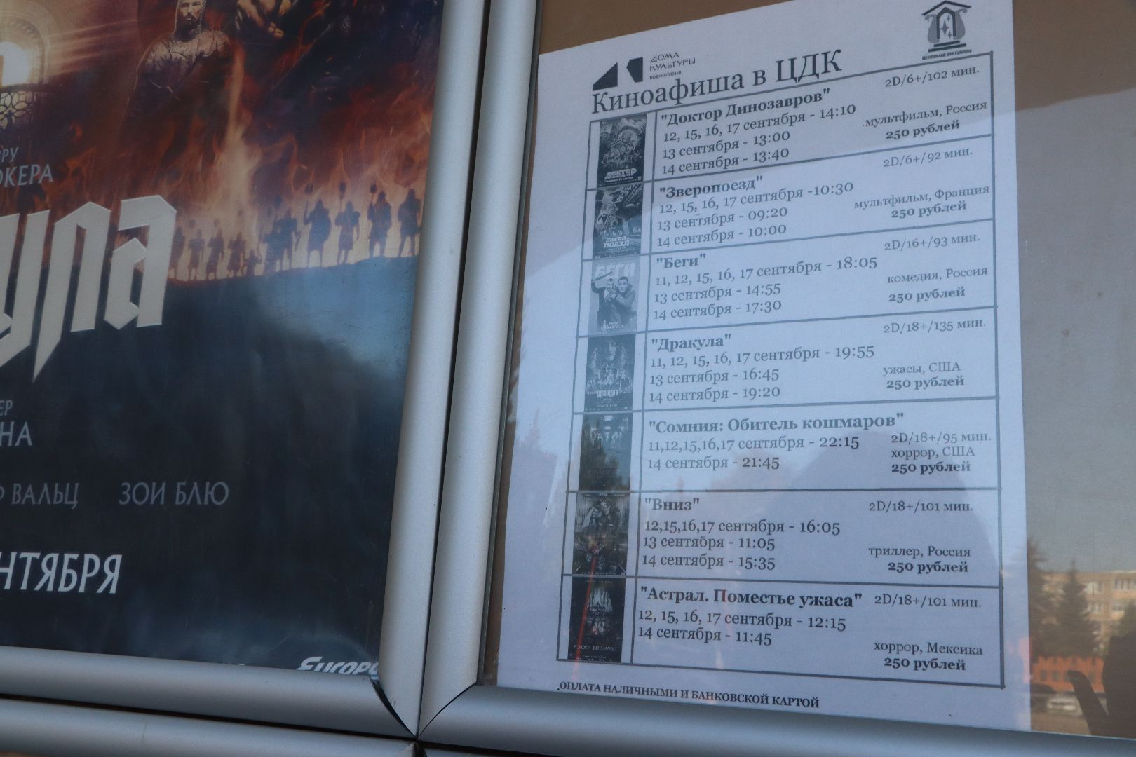 кинотеатр в серебряных прудах, культурная жизнь серебряных прудов, серебряные пруды, культура, открытия кинотеатра,