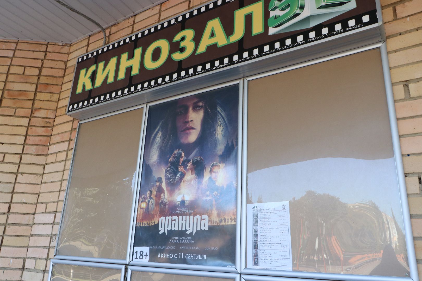 кинотеатр в серебряных прудах, культурная жизнь серебряных прудов, серебряные пруды, культура, открытия кинотеатра,