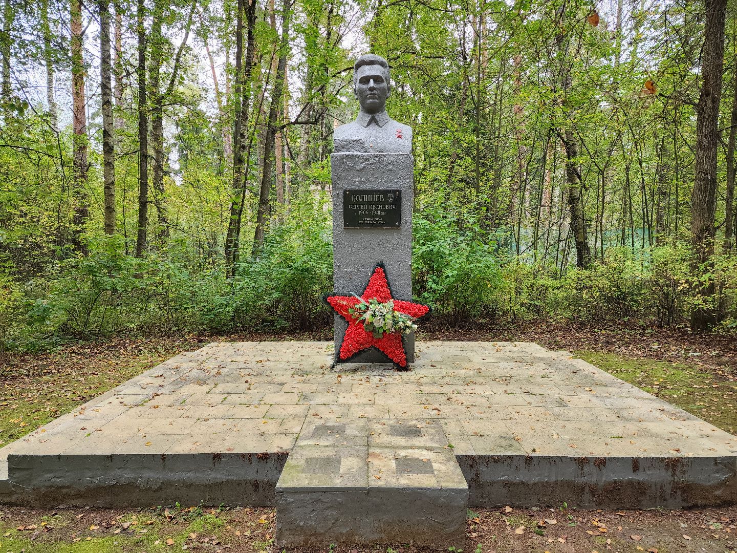 раменское, общество,  памятник сергею ивановичу солнцеву,