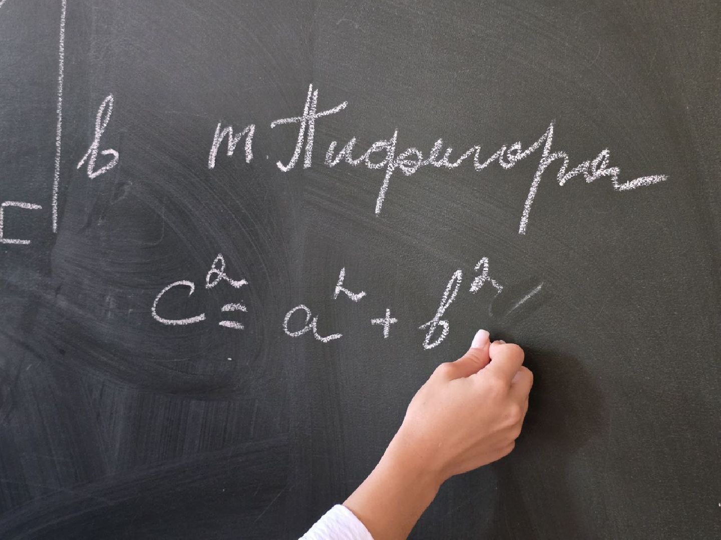 можайск, можайский муниципальный округ, подмосковье , образование, молодой педагог, учитель, учебный год, школа, школьники,