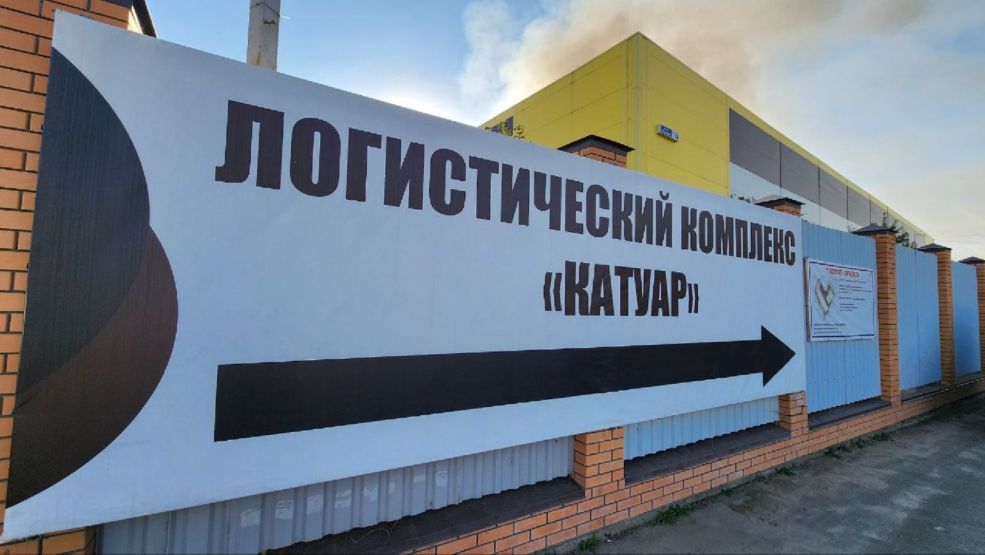 Дмитров, Пожар в логоцентре Катуар, ЧП в Некрасовском, МЧС,