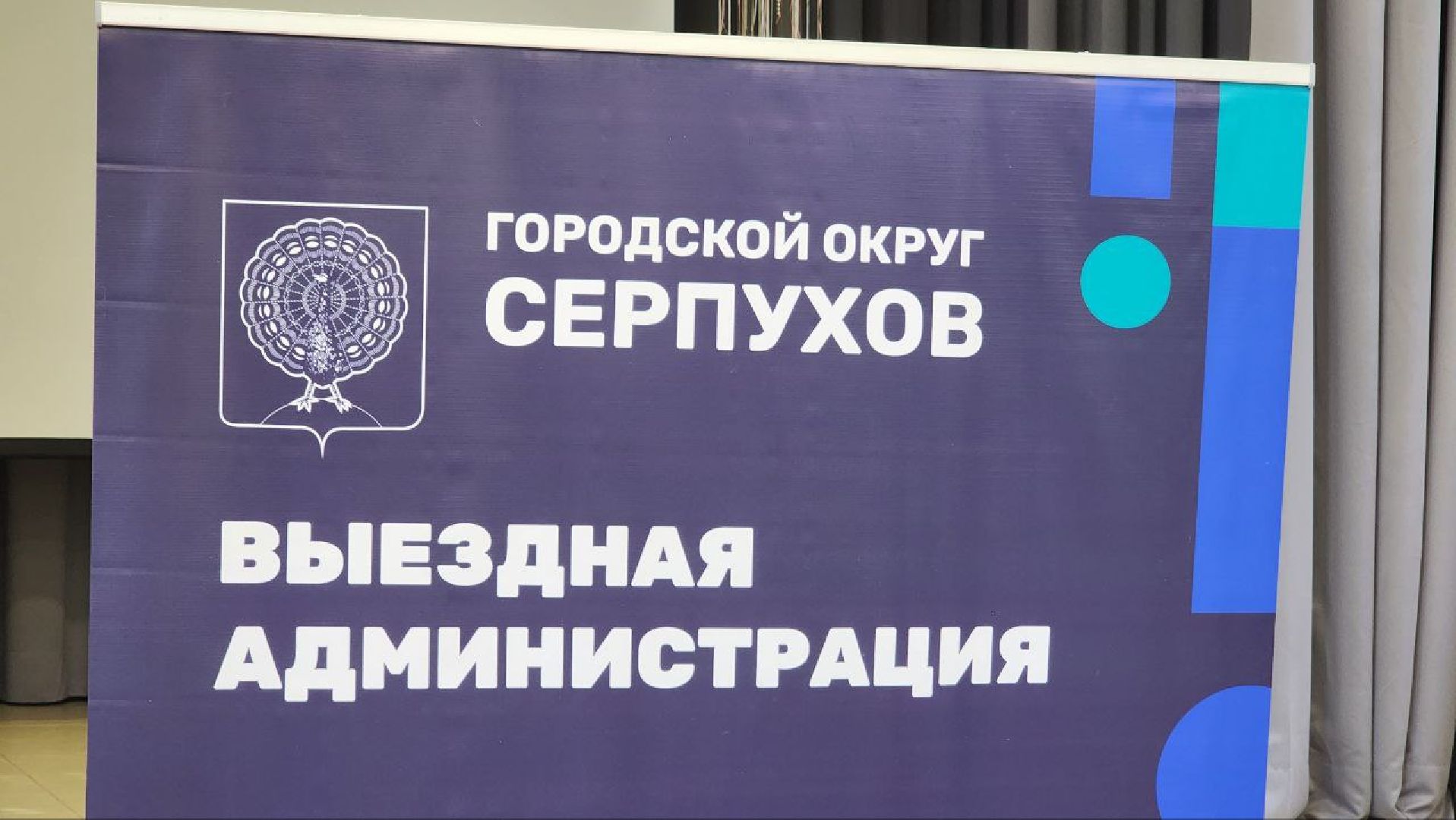 протвино, выездная администрация, общество,