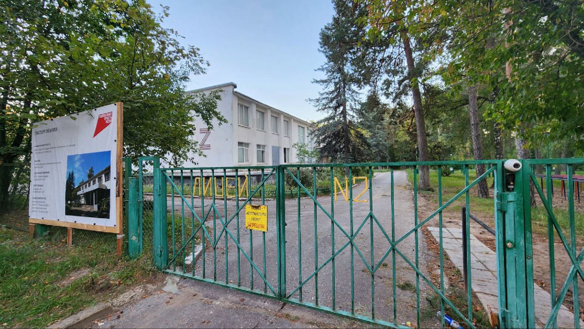 протвино, выездная администрация, общество,