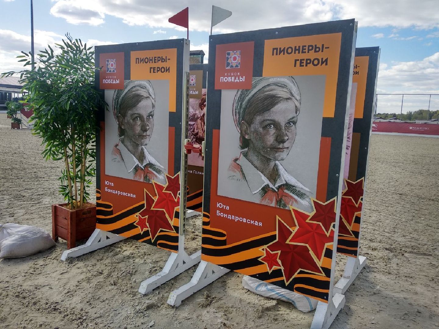 Дмитров, Кубок Победы, MAXIMA PARK