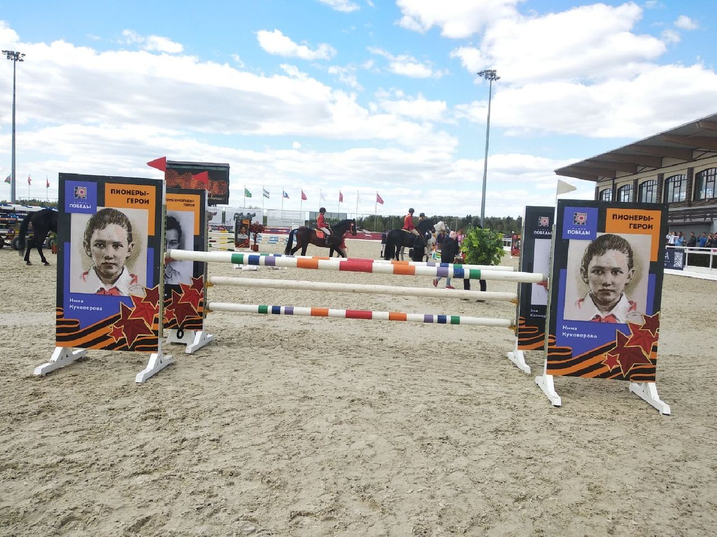 Дмитров, Кубок Победы, MAXIMA PARK