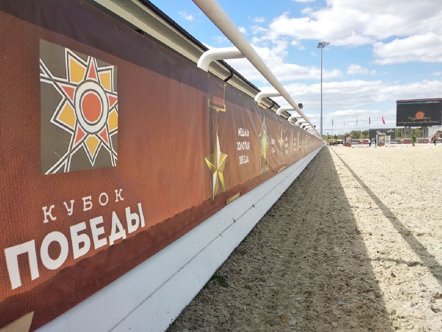 Дмитров, Кубок Победы, MAXIMA PARK