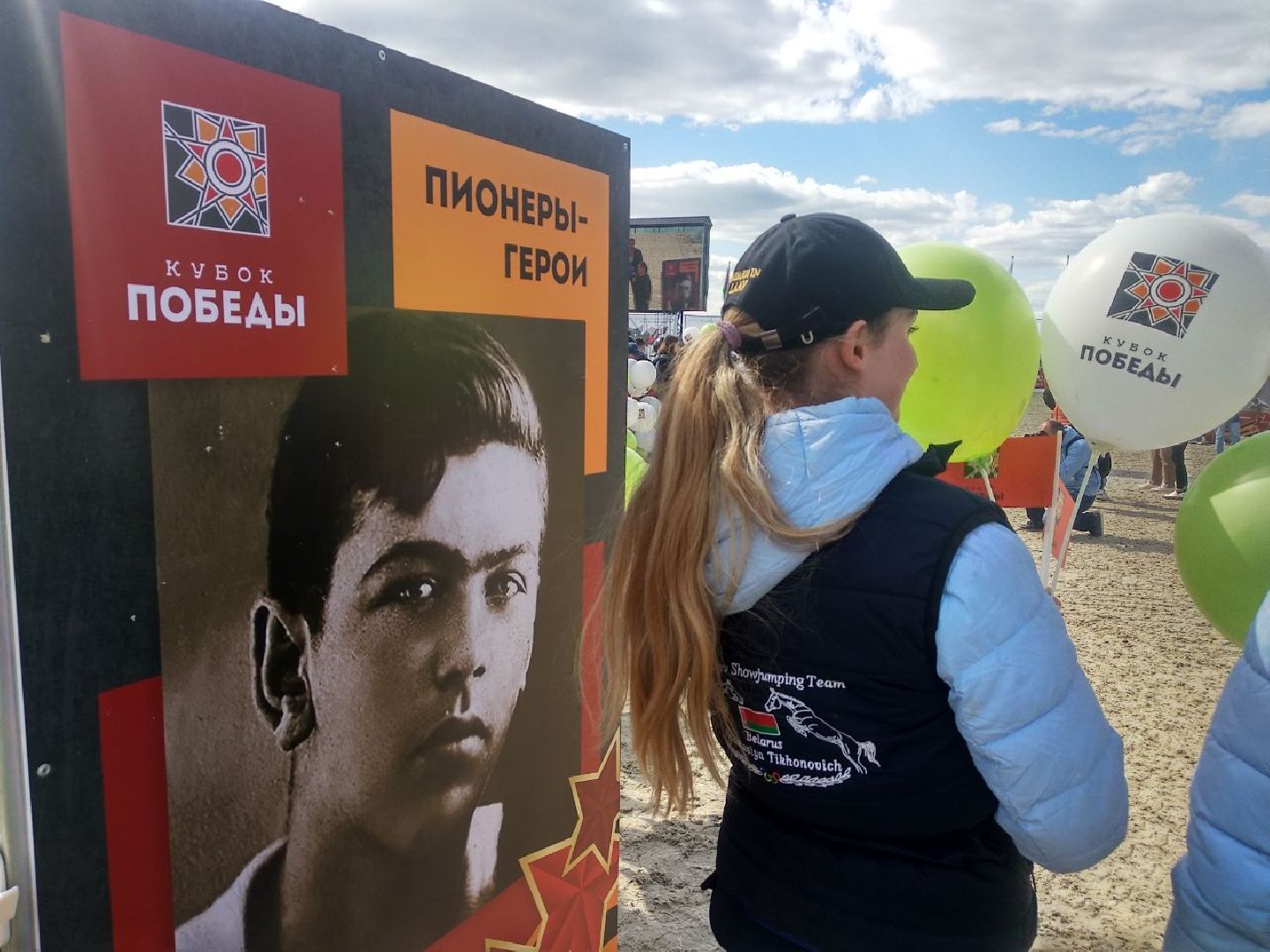 Дмитров, Кубок Победы, MAXIMA PARK