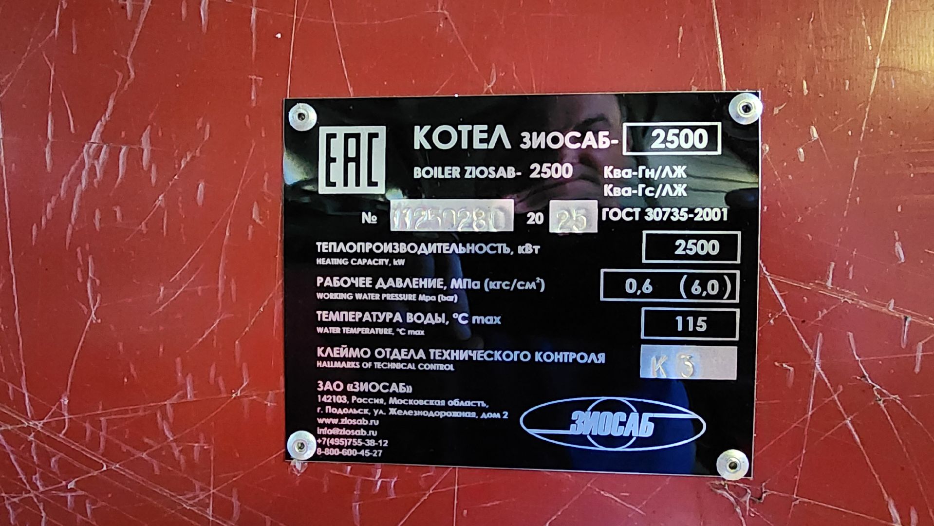 Зарайск, ЖКХ, Подготовка к отопительному сезону,