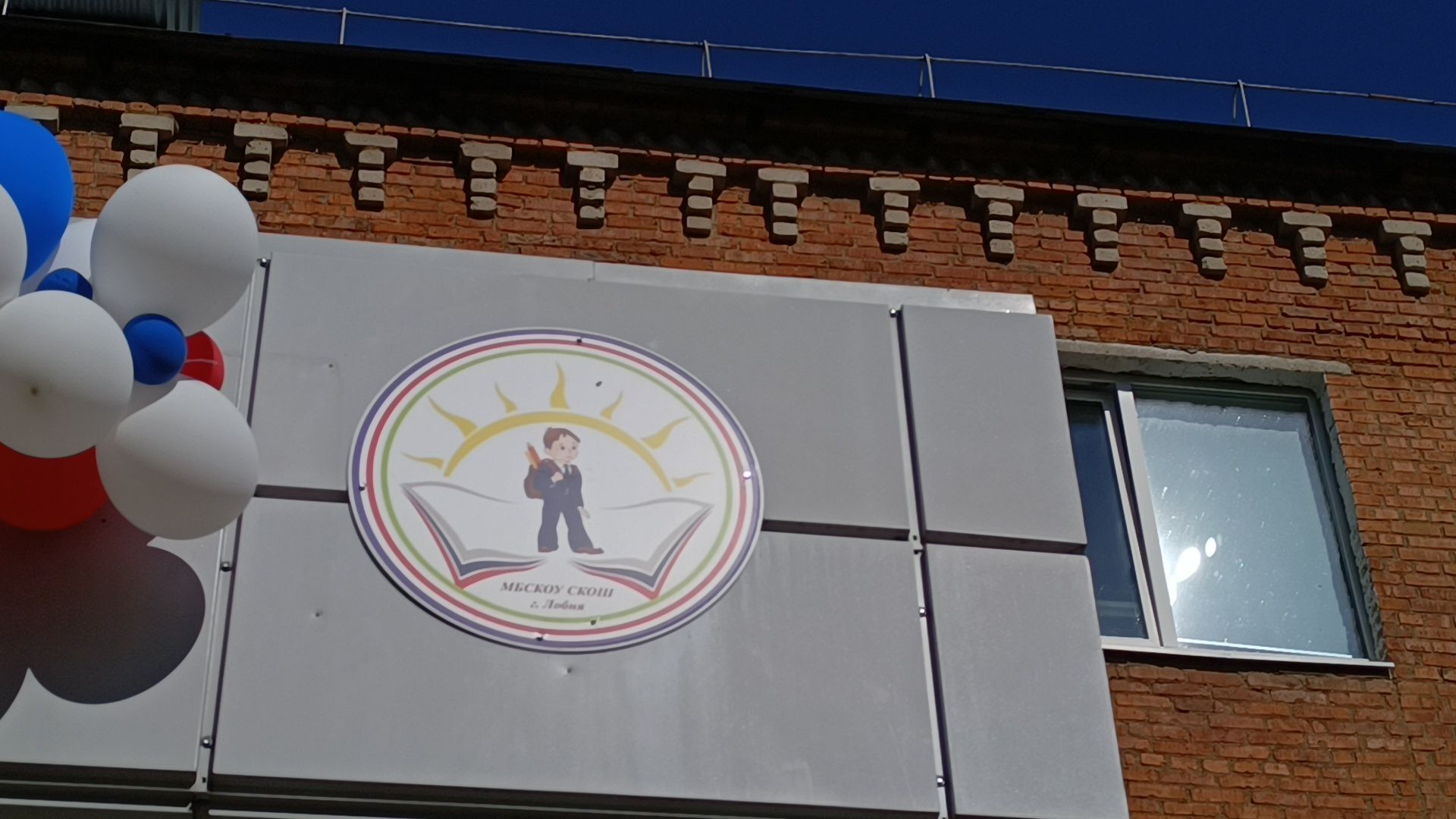 школа, ремонт, лобня,