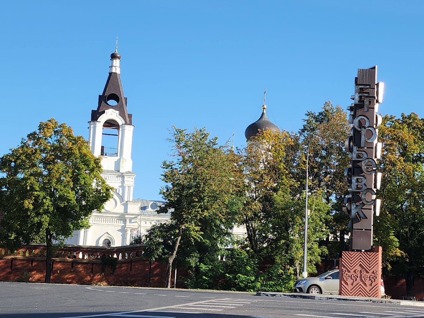 Егорьевск , Подмосковье , Московская область ,