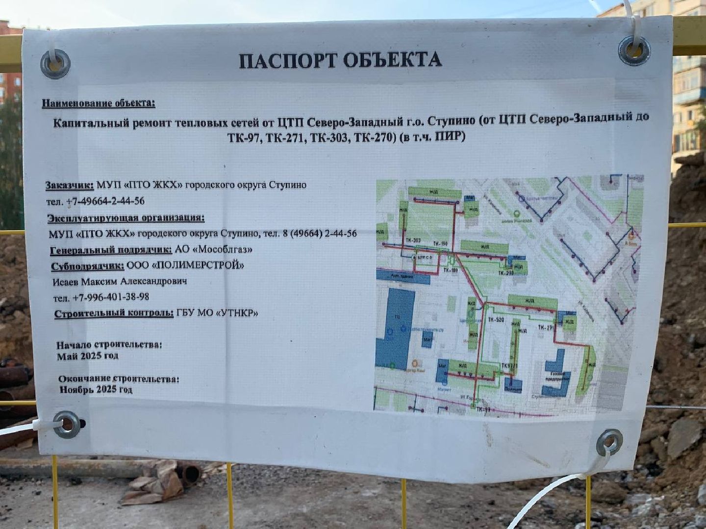 ступино, жкх, Калинина,