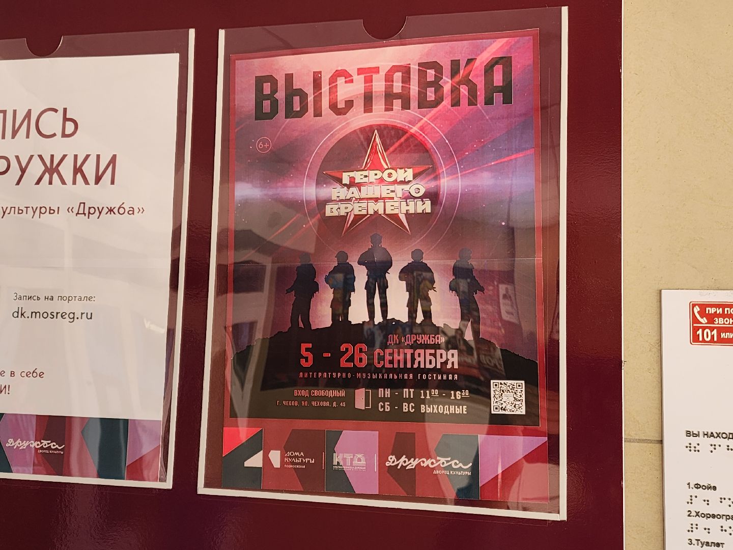 чехов, улица чехова 45, дк дружба, выставка, герои нашего времени, экспозиция, портреты, ветераны сво, участники сво, волонтеры, медработники, священники, специальная военная операция,