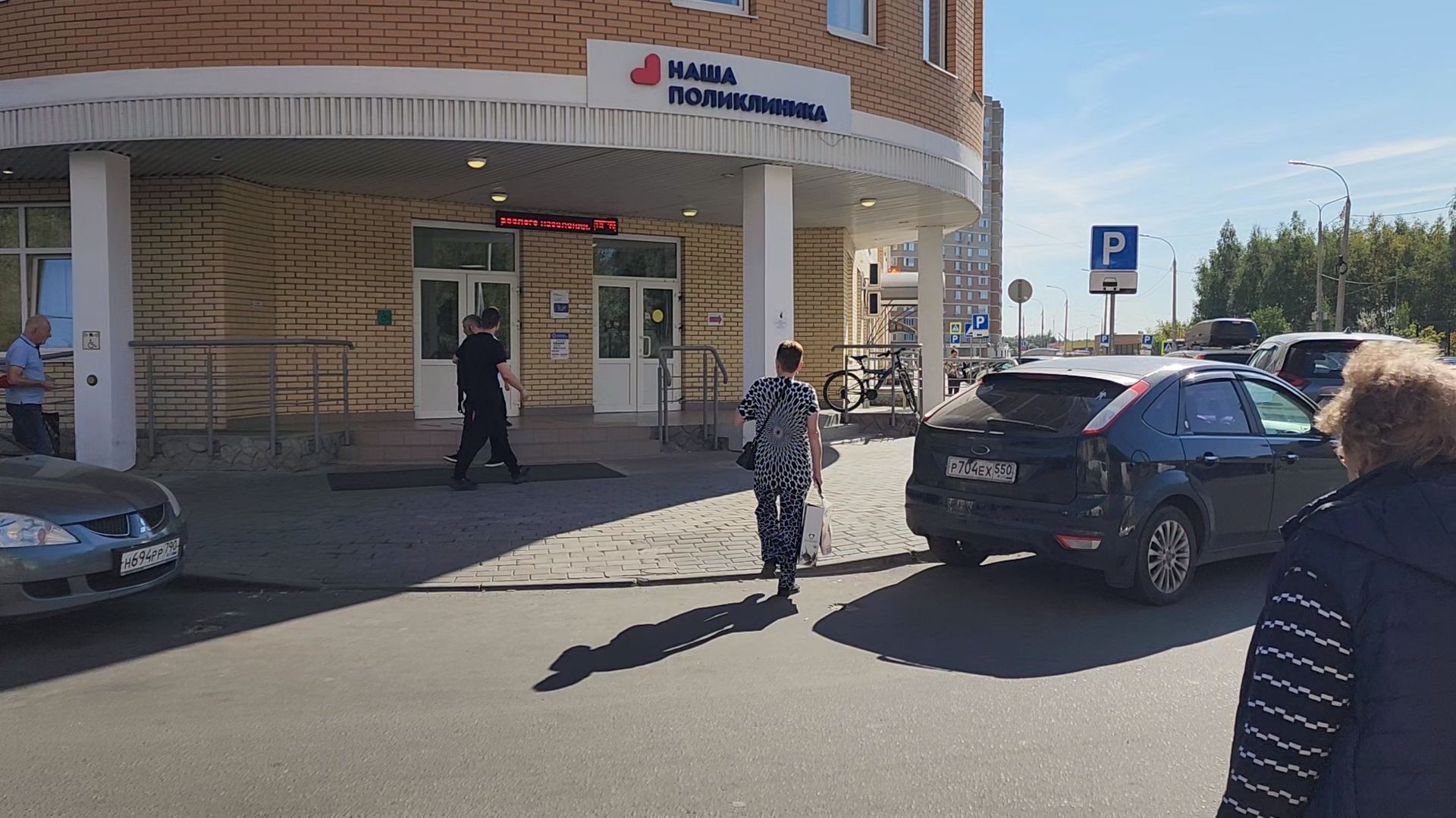 раменское, медицина, новые врачи, молодые специалисты,раменская городская поликлиника 1,