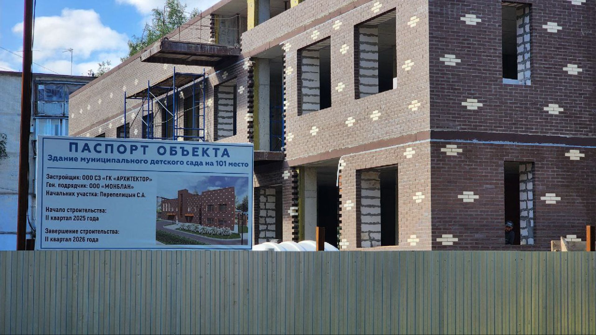 Дмитров, Пристройка к детсаду Сказка, Минобразования,