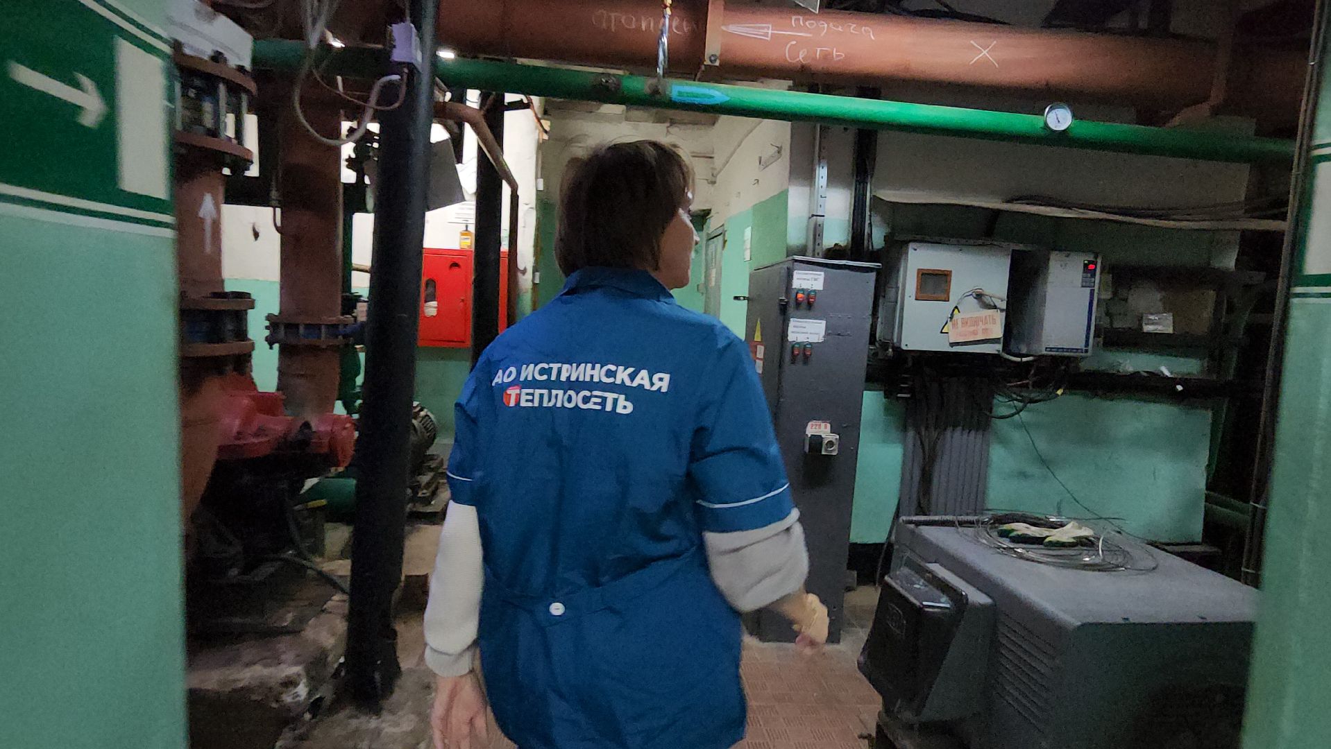 Истра, Отопление, котельная,