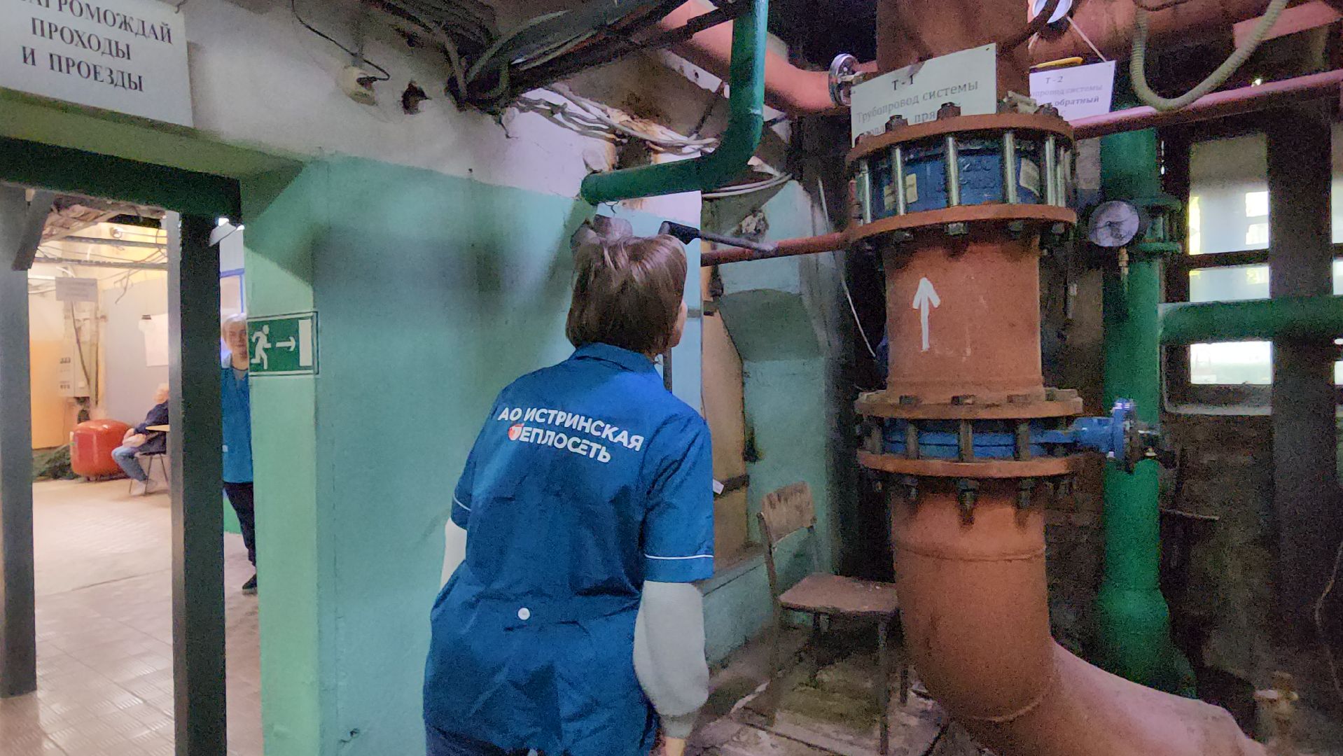 Истра, Отопление, котельная,