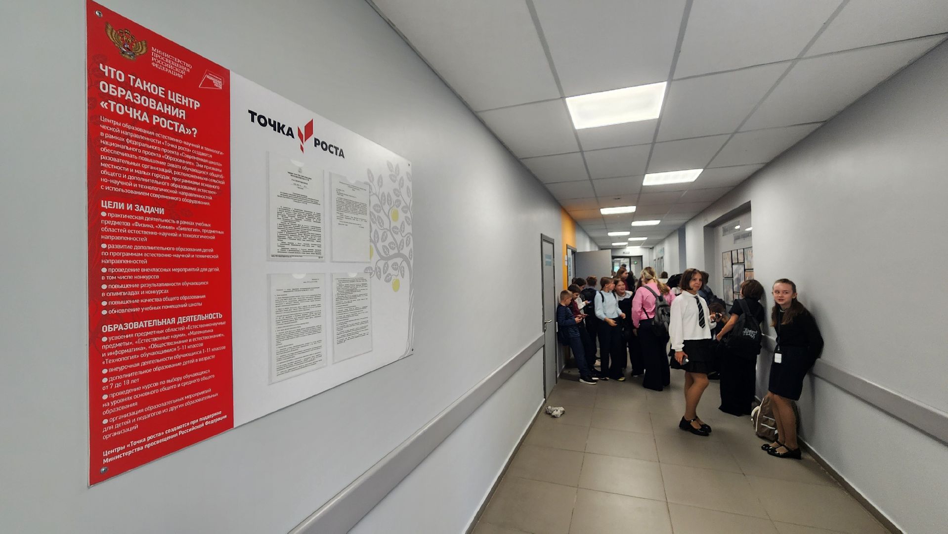 точка роста, протвино, образование,