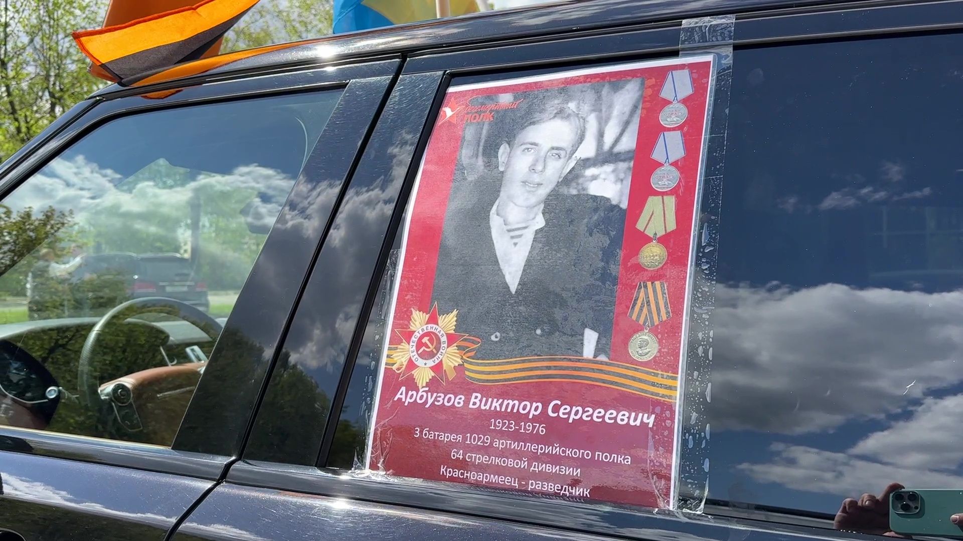 Реутов, Бессмертный автополк, колонна, шествие